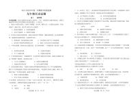 山东省济宁市泗水县2024-2025学年九年级上学期期中考试历史试题