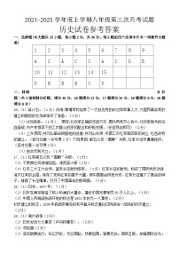 黑龙江省哈尔滨市巴彦县华山乡中学2024-2025学年八年级上学期12月月考历史试题