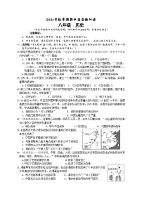 广西玉林市2024-2025学年八年级上学期期中检测历史试题