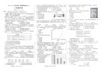 河北省邢台市第十九中学2024-2025学年八年级上学期12月月考历史试题