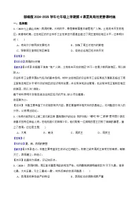 初中历史人教版（2024）七年级上册（2024）第4课 夏商西周王朝的更替测试题