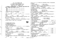 海南省琼中黎族苗族自治县2022-2023学年七年级上学期期末历史试卷