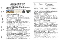 海南省琼中黎族苗族自治县2021-2022学年九年级上学期期末历史试卷