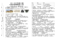 海南省琼中黎族苗族自治县2021-2022学年九年级上学期期末历史试卷