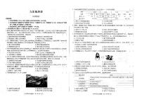安徽省六安市裕安区2024-2025学年九年级上学期12月月考历史试题