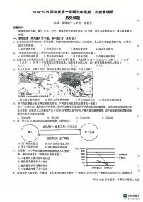 安徽省安庆市潜山市北片学校联考2024-2025学年九年级上学期第二次月考历史试题