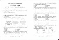 云南省昆明市东川区2024-2025学年部编版九年级上学期期中检测历史试题