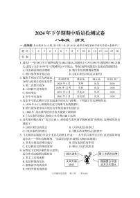 湖南省岳阳市临湘市2024-2025学年八年级上学期期中考试历史试题