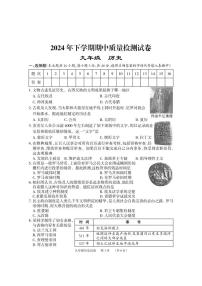 湖南省岳阳市临湘市2024-2025学年九年级上学期期中考试历史试题