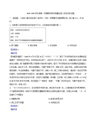 河北省石家庄市栾城区2024-2025学年八年级上学期期中历史试题（解析版）