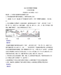江苏省泰州市姜堰区2024-2025学年九年级上学期期中历史试题（解析版）