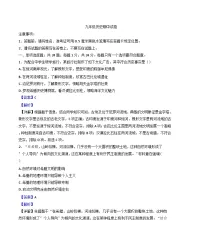 江苏省无锡市惠山区2024-2025学年九年级上学期期中历史试题（解析版）