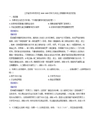 江苏省苏州市吴中区2024-2025学年九年级上学期期中历史试题（解析版）