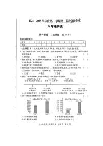 2024～2025学年陕西省咸阳市永寿县上邑中学八年级(上)第三阶段创新作业月考历史试卷(含答案)