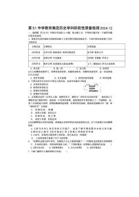 辽宁省鞍山市第五十一中学教育集团2024~2025学年九年级(上)12月月考历史试卷(含答案)