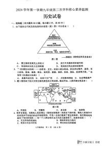 2024～2025学年广东省佛山市顺德区碧桂园实验学校九年级(上)历史期中测试卷(无答案)