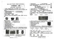 山东省德州市天衢新区2024-2025学年七年级上学期期中考试历史试题