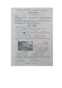 山东省武城县2024-2025学年八年级上学期期中考试历史试题