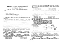 云南省曲靖市麒麟区第十一中学2024-2025学年部编版九年级上学期期中质量监测历史试卷