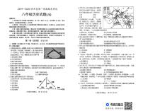 山东省滨州市滨城区2019—2020学年八年级历史上学期期末考试试题