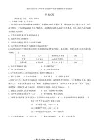 2024～2025学年辽宁省沈阳市第四十三中学八年级(上)12月期末模拟历史试卷(含答案)