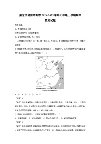 2024-2025学年黑龙江省佳木斯市七年级(上)期中历史试卷(解析版)