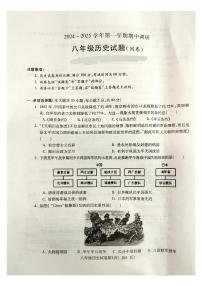 安徽省蚌埠市蚌山区2024-2025学年七年级上学期11月期中历史试题