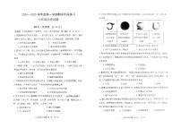 山东省济宁市汶上县2024--2025学年部编版七年级上学期期中考历史试题