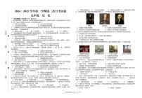 甘肃省武威市凉州区片区2024-2025学年九年级上学期12月月考历史试卷