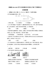 部编版2024-2025学年江西省赣州市兴国县七年级下学期期末历史检测试题（含答案）