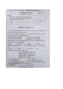 河南省柘城县2024-2025学年九年级上学期12月月考历史试题