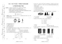 河北省保定市竞秀区2022-2023学年部编版七年级历史上学期期末试卷