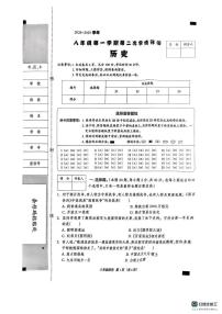 河北省邯郸市武安市磁山镇天井学校2024-2025学年部编版八年级历史上学期期中考试题