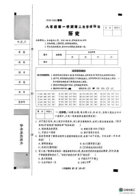 河北省邯郸市武安市磁山镇天井学校2024-2025学年部编版八年级历史上学期期中考试题