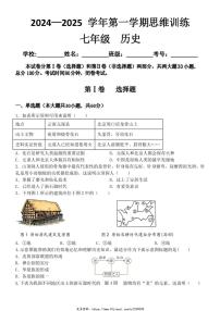 2024～2025学年广东省佛山市禅城区七年级(上)12月月考历史试卷(含答案)