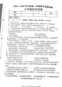 2024～2025学年河北省邯郸市临漳县八年级(上)期中历史试卷(含答案)