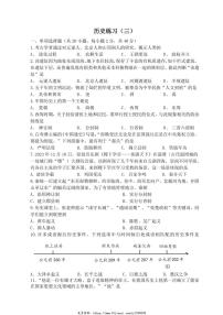 2024～2025学年江苏省淮安市开明中学教育集团七年级(上)12月月考历史试卷(含答案)