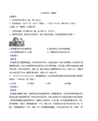 2024-2025学年度安徽省淮北市“五校联考”八年级上学期期中历史试题(解析版)