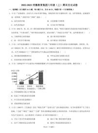 【全套精品专题】学校复习专题精讲人教版试卷练习2022-2023明德八上期末历史试卷(试卷和解析）