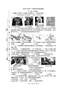 陕西省西安市铁一中学2024_2025学年部编版九年级上学期历史第二次月考卷