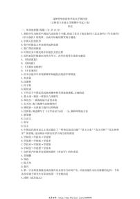 2024～2025学年吉林省逐梦芳华系列八年级(上)期中测试历史试卷(含答案)