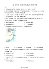 广东省广州市番禺区2023-2024学年八年级上学期期末历史试题（含答案）