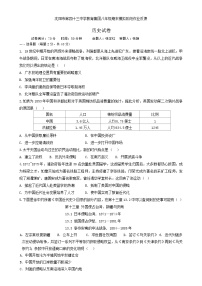 辽宁省沈阳市第四十三中学2024-2025学年八年级上学期12月期末模拟历史试卷+-A4