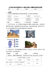 辽宁省大连市瓦房店市2025届九年级11月期中考试历史试卷(含答案)