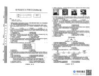 江西省抚州市高新技术产业开发区2024-2025学年九年级上学期12月月考历史试题