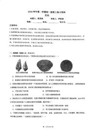 广东省广州市真光中学2024--2025学年部编版七年级历史上学期12月月考试题