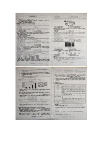 安徽省蚌埠市部分学校2024-2025学年部编版八年级上学期历史期中考试题