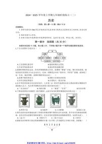 2024～2025学年辽宁省辽阳市二中教育集团七年级(上)12月月考历史试卷(含答案)