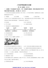 2024～2025学年山东省日照市东港区田家炳中学八年级(上)12月月考历史试卷(含答案)