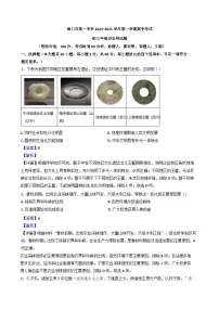 海南省海口市第一中学2024-2025学年九年级上学期期中历史试题（解析版）